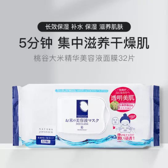 单片抽取式大米面膜特写，展示高弹力膜布质地与精华浸润细节