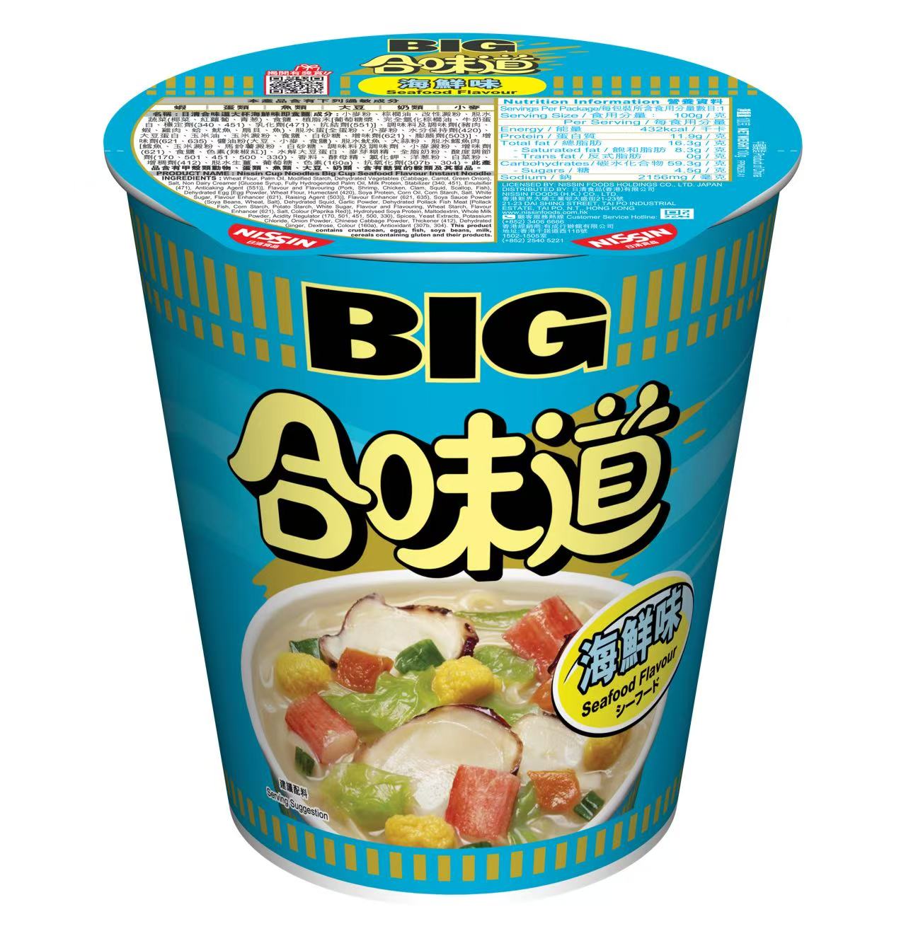 日清合味道 BIG 大杯装海鲜风味浅蓝包装杯面正面图