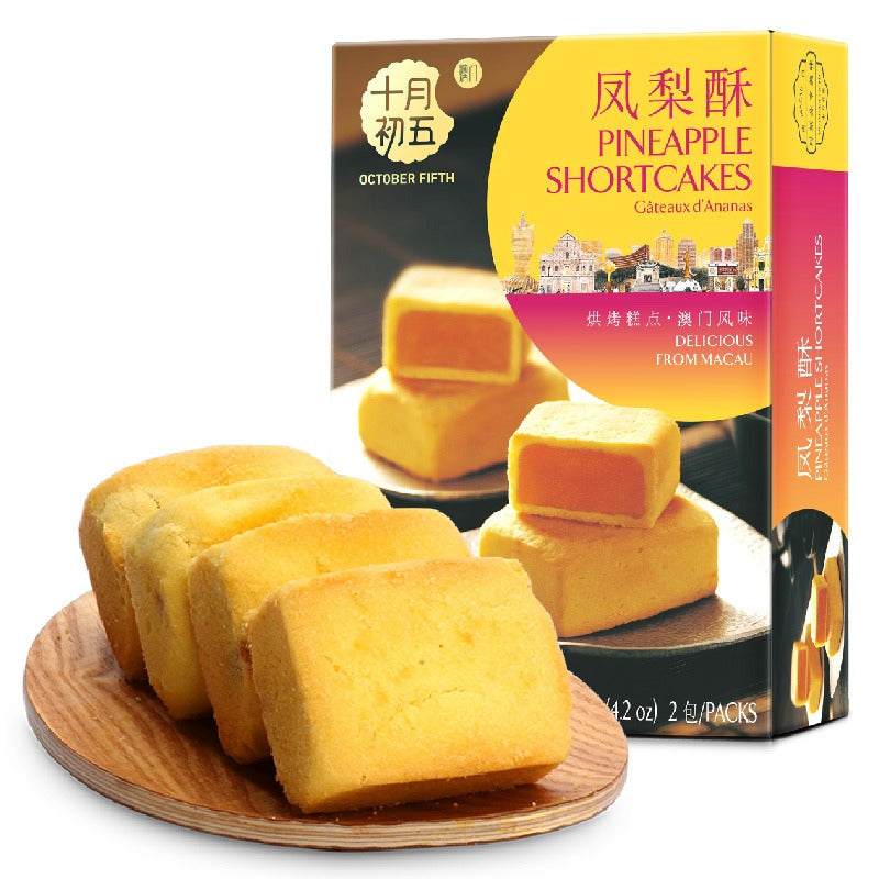 十月初五凤梨酥独立包装正面图，展示金黄酥皮与传统糕点外观