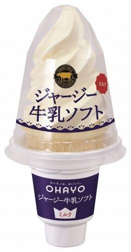 OHAYO 泽西牛乳味软冰淇淋单杯特写，白色包装展现浓郁奶香质地