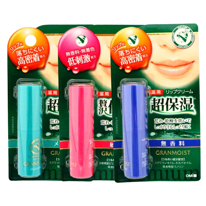 近江兄弟 GRANMOIST 药用护唇膏三款包装展示，包含薄荷、敏感肌专用及超保湿款式。