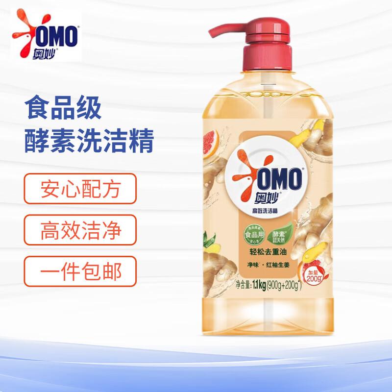 OMO 奥妙洗洁精产品细节图，展示瓶身设计与容量规格。