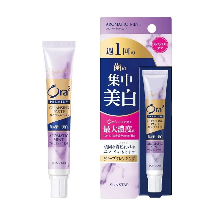 Ora2皓乐齿集中美白牙膏芳香薄荷味，展示了紫色包装的软管牙膏及外包装盒，包装上印有集中美白和芳香薄荷字样。