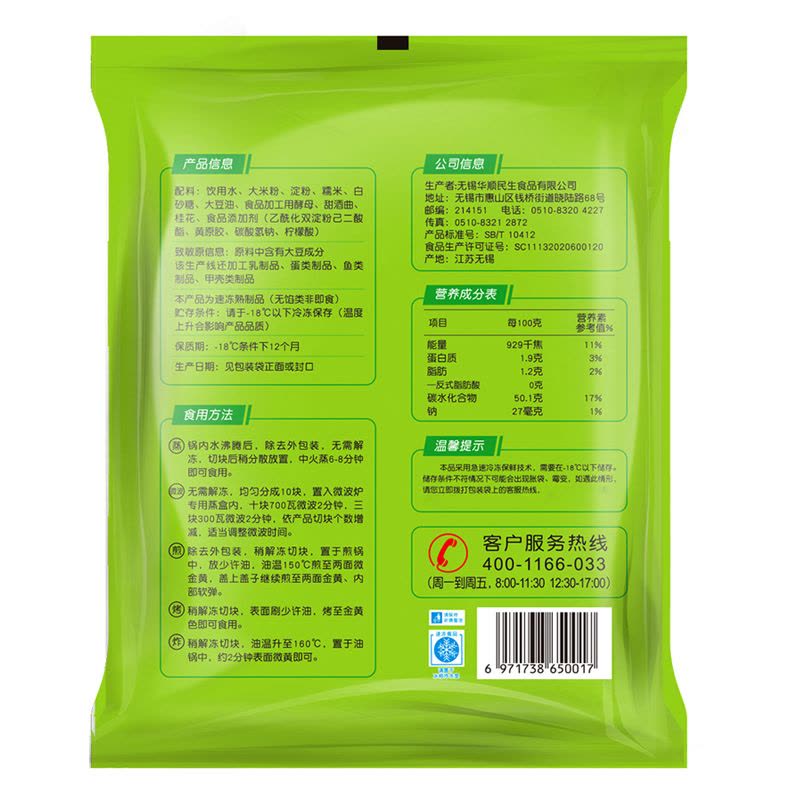 蒸熟后的桂花糕特写，晶莹软糯的糕体上点缀着黄色干桂花颗粒