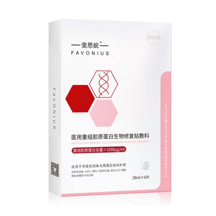 裴思妮医用重组胶原蛋白生物修复贴敷料包装盒正面，白色背景展示产品外观
