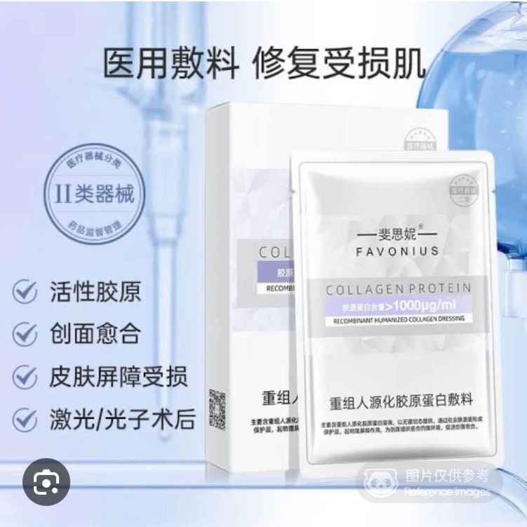 裴思妮重组人源化胶原蛋白医用敷料单片包装正面图