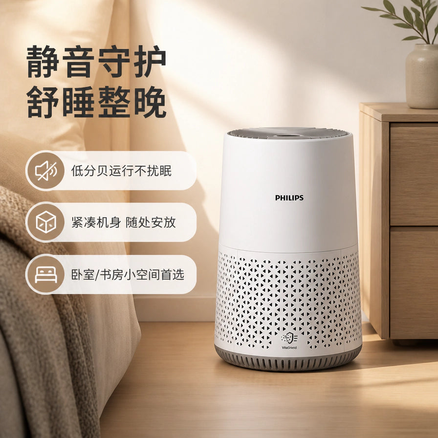 飞利浦600系列空气净化器卧室静音守护场景图