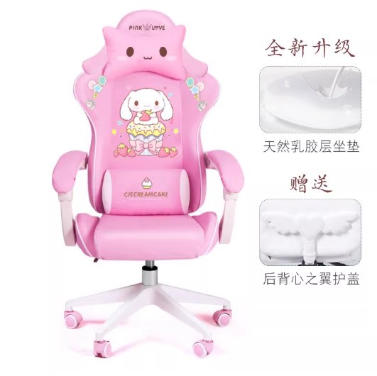 粉色 Pink Love 天然乳胶坐垫可爱人体工学学习椅