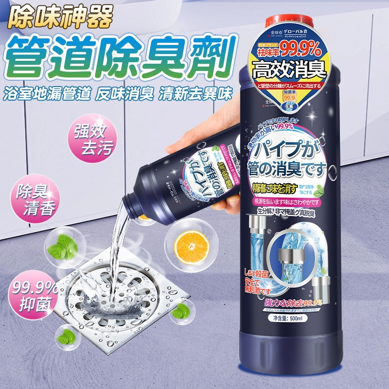 管道消臭剂使用场景示意图，展示产品倒入厨房水槽排水口的动作，背景为整洁的合租厨房台面。