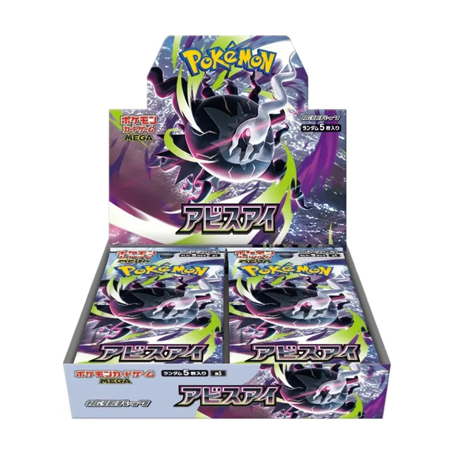 宝可梦 TCG M5 系列深渊之眼 Abyss Eye 日版补充包整盒展示，包含多包密封卡牌。