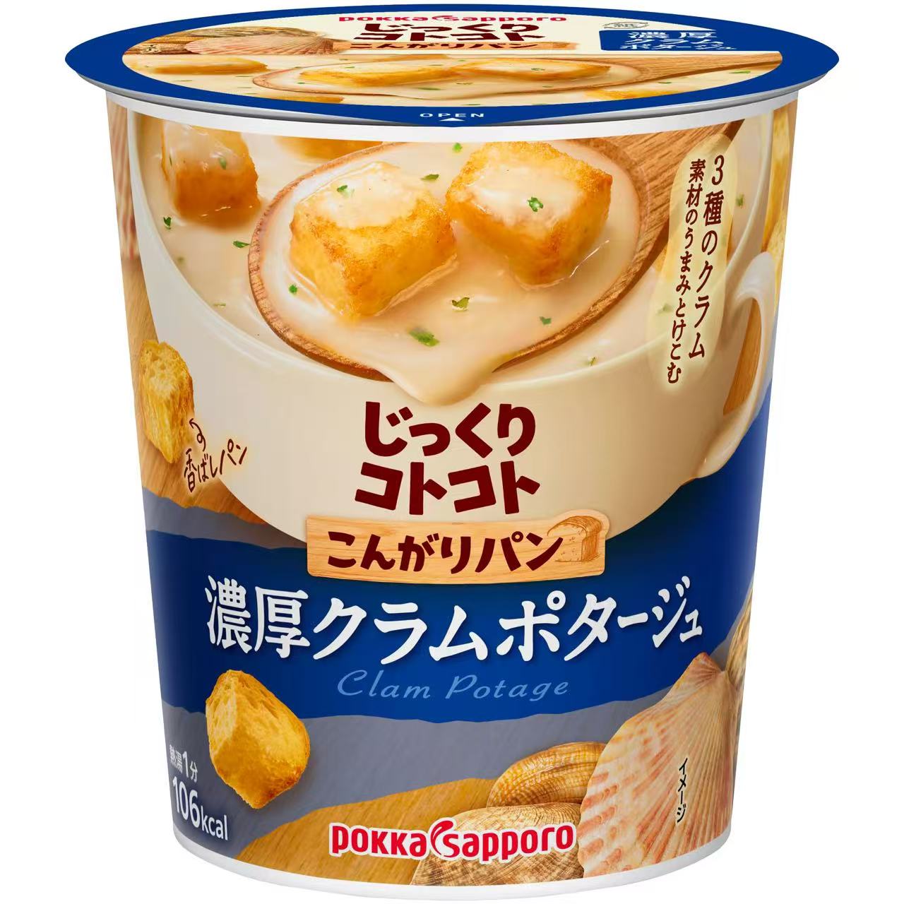POKKA SAPPORO 蛤蜊面包浓汤杯，内含香烤面包丁与浓郁蛤蜊汤底