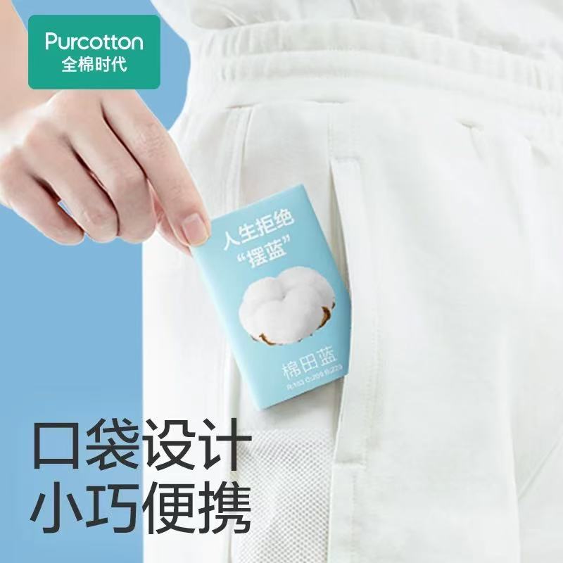 全棉时代口袋棉柔巾包装实拍，包含 1 包和 5 包特惠两种规格选项
