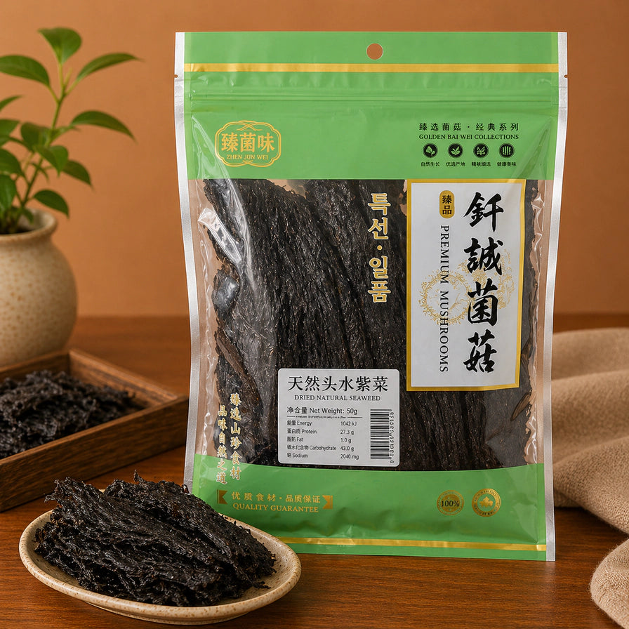 钎诚天然头水紫菜展示图，背景为木质桌面和绿植，前景小碟中盛放着干燥的紫菜，后方为完整的绿色商品包装袋。