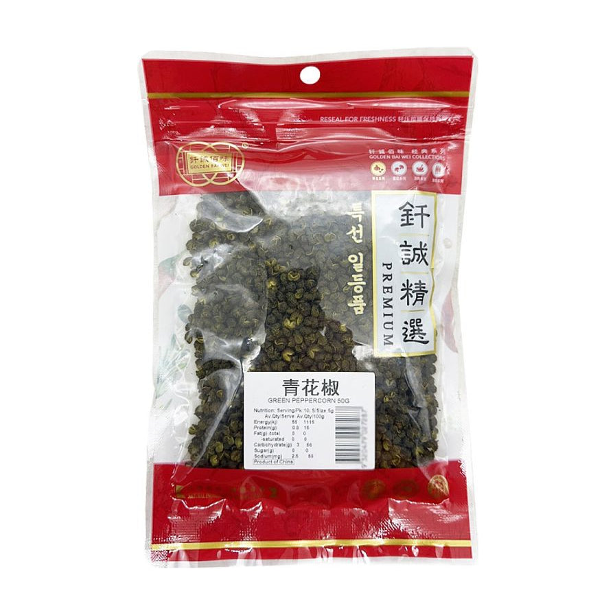 钎诚精选青花椒50g透明袋装，包装正面可见饱满的绿色花椒颗粒，带有红色封条和营养成分标签。
