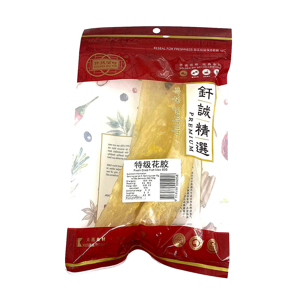 钎诚精选特级花胶 50g 包装正面，干制品食材展示
