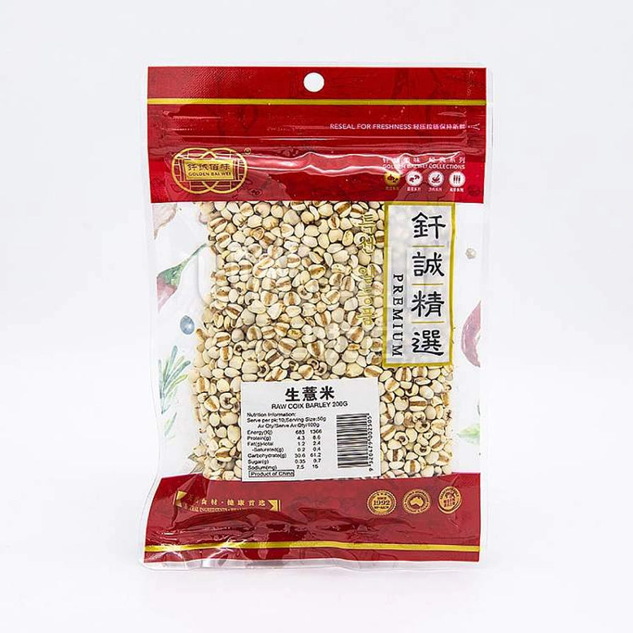 钎诚精选生薏米100g透明包装袋正面，可见内部均匀的薏米颗粒及营养成分表标签。