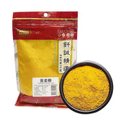 钎诚精选黄姜粉包装袋，旁边配有一小碗细腻的金黄色黄姜粉末。