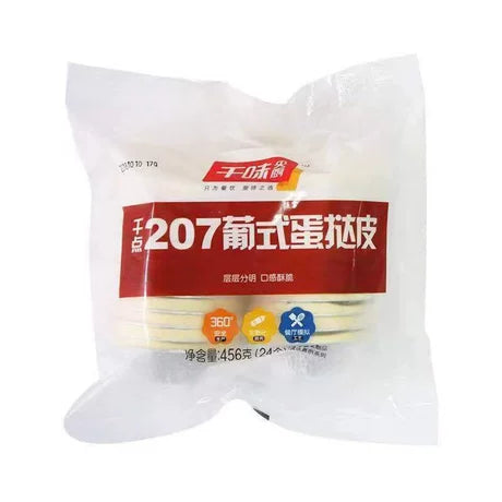 千味央厨 24 只装葡式蛋挞皮包装，含铝箔底托的冷冻烘焙半成品