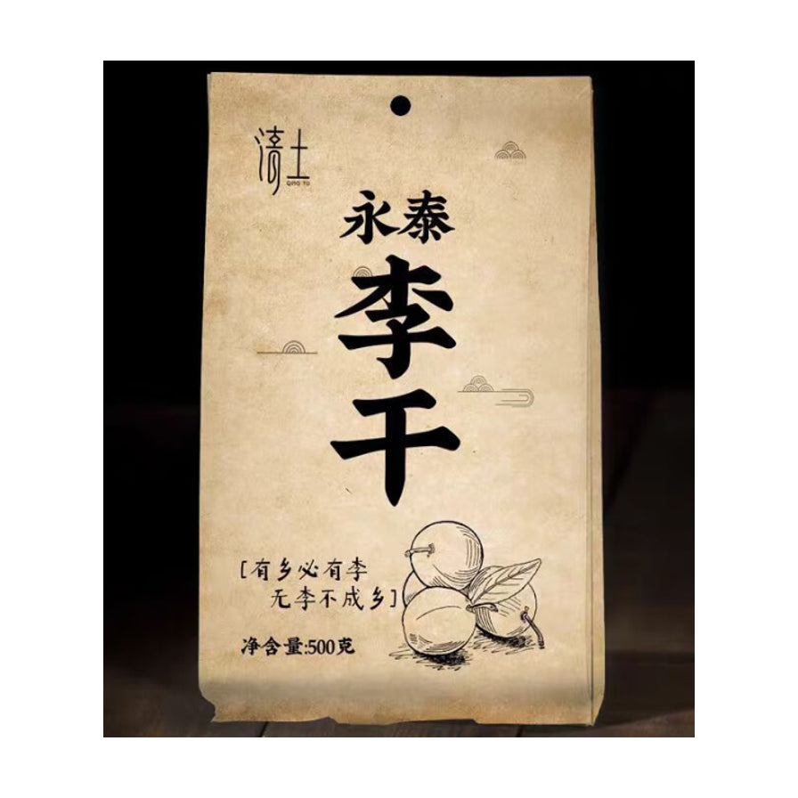 清士品牌永泰李干牛皮纸包装袋正面，印有“永泰李干”书法大字、李子插画及净含量 500 克字样。