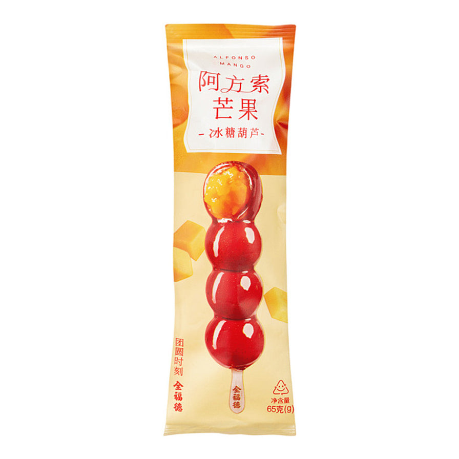 全福德阿方索芒果味冰糖葫芦，橙黄色包装袋，展示了包裹着芒果果酱内馅的冰糖葫芦。