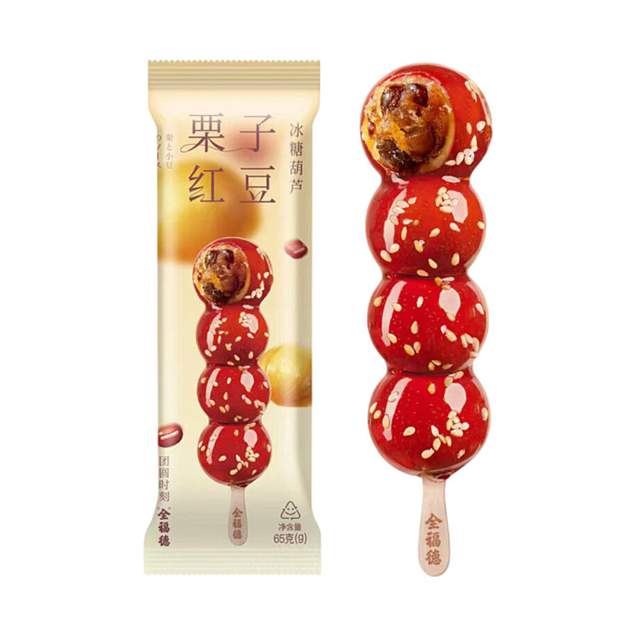 全福德栗子红豆味冰糖葫芦，包装袋印有栗子与红豆图案，右侧展示撒有芝麻的红果冰糖葫芦。