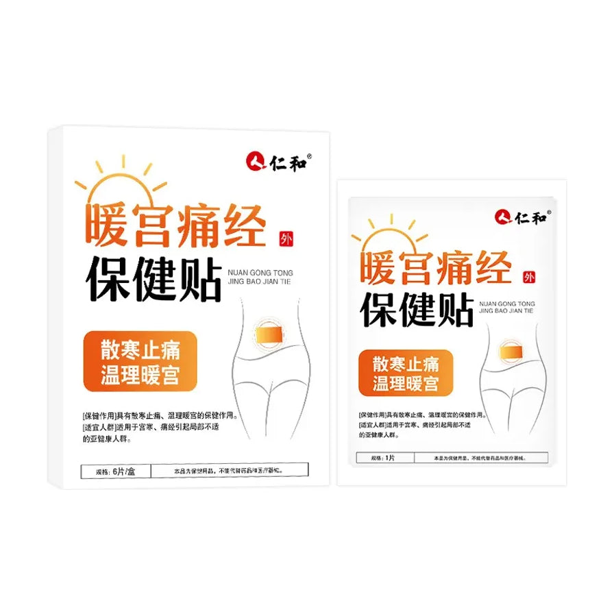 仁和暖宫痛经保健贴的白色外包装盒与单片独立包装袋，包装上印有太阳图标、女性腹部示意图以及散寒止痛、温理暖宫的文字说明。