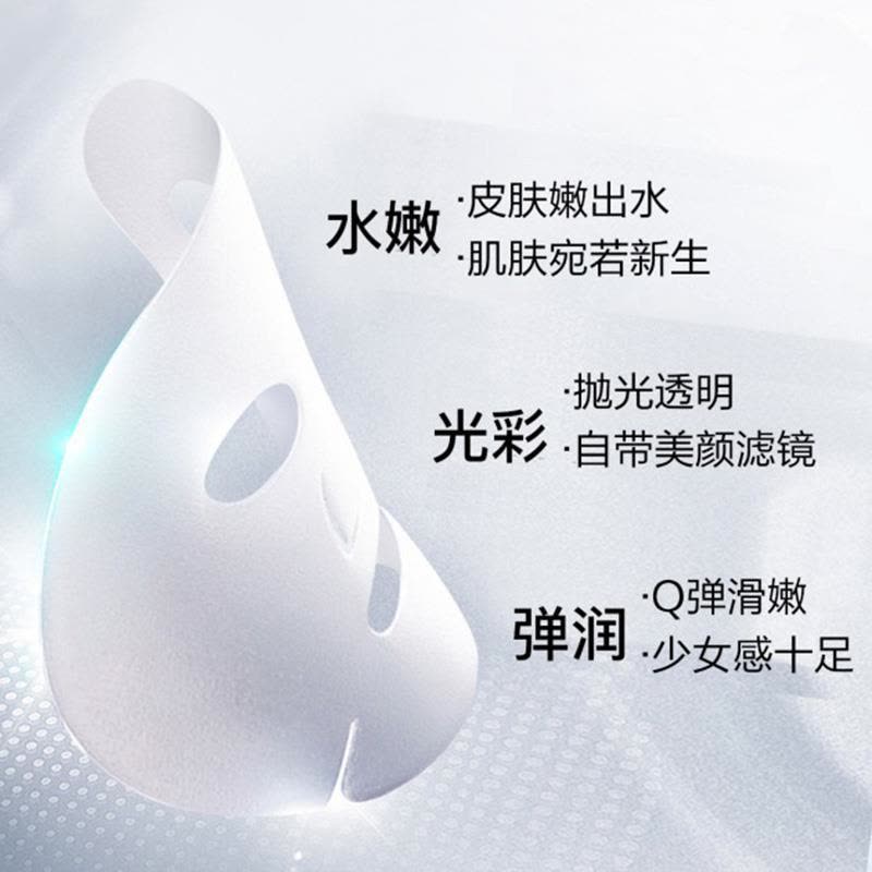 润百颜面膜单片展开特写，展示精华液质地与膜布细节