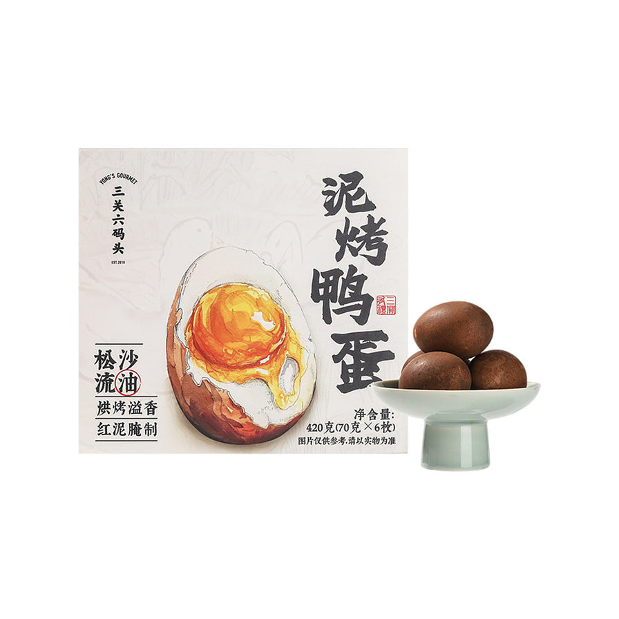三关六码头泥烤鸭蛋礼盒包装及高脚盘中放置的整颗泥烤鸭蛋