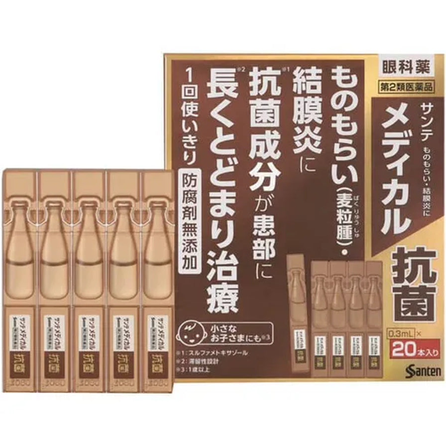 参天抗菌消炎滴眼液盒装与独立支装滴眼液并排展示，包装正面可见20支装和Santen标识。