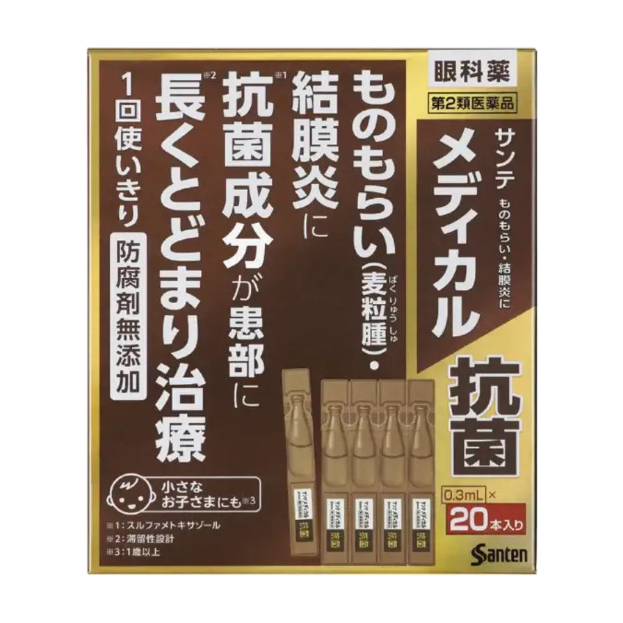 参天抗菌消炎滴眼液盒装正面，棕金色包装，标有20支装和0.3mL×20本入り字样。