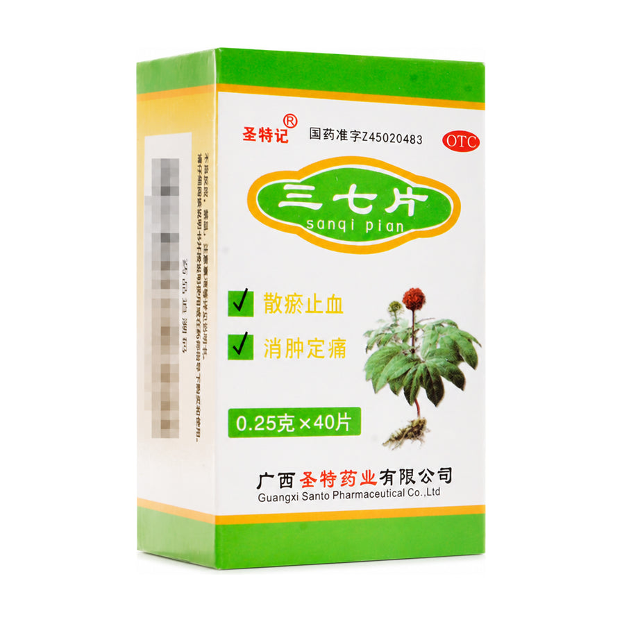 圣特记三七片包装盒正面，白色背景，印有三七植物插图、OTC标识及散瘀止血、消肿定痛功效说明。