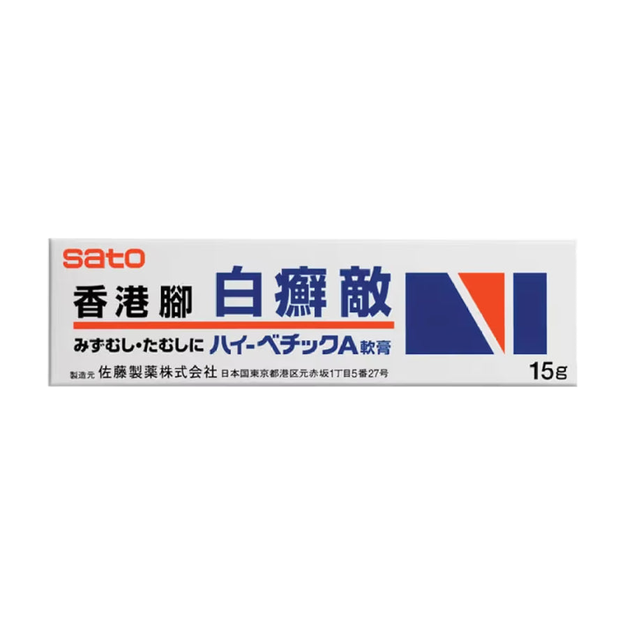 白底上的 Sato 白藓敌软膏盒装正面，标注 15g，盒身有蓝红色图形与日文说明
