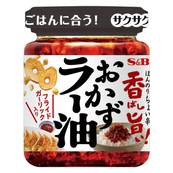 S&B 爱思拌饭辣油香辣味瓶身特写，可见金黄酥脆蒜粒与红亮辣油