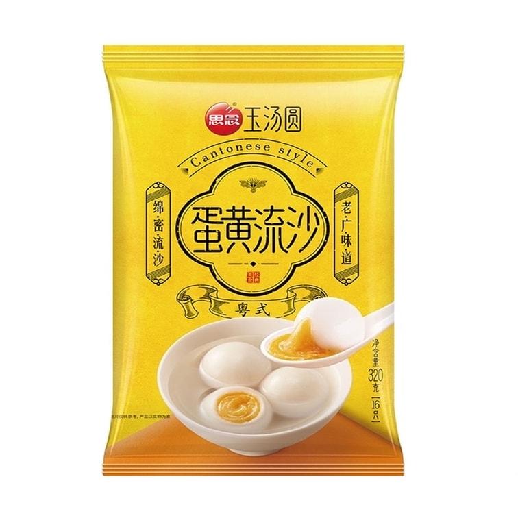 思念蛋黄流沙汤圆产品包装正面图，展示咸甜爆浆内馅与传统水磨工艺卖点