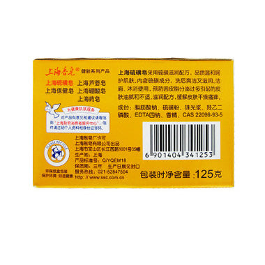 上海硫磺皂包装背面，展示详细成分表、条形码及生产信息。