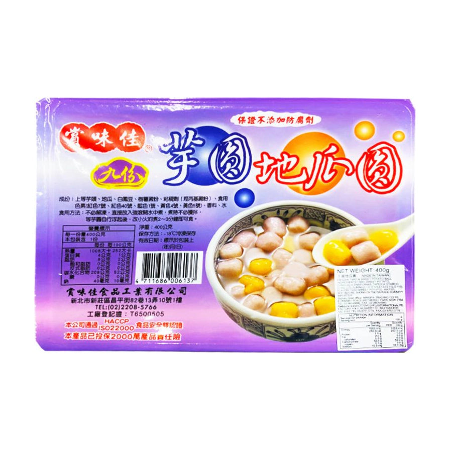 赏味佳九份芋圆地瓜圆 400g 冷冻甜品包装正面图，紫色背景印有品牌 Logo、产品名称及煮熟后的成品展示。