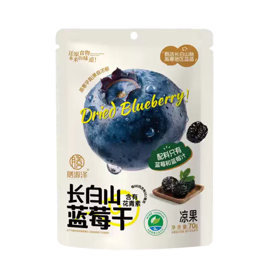膳源泽长白山蓝莓干包装袋，展示蓝莓果实图案及富含花青素说明
