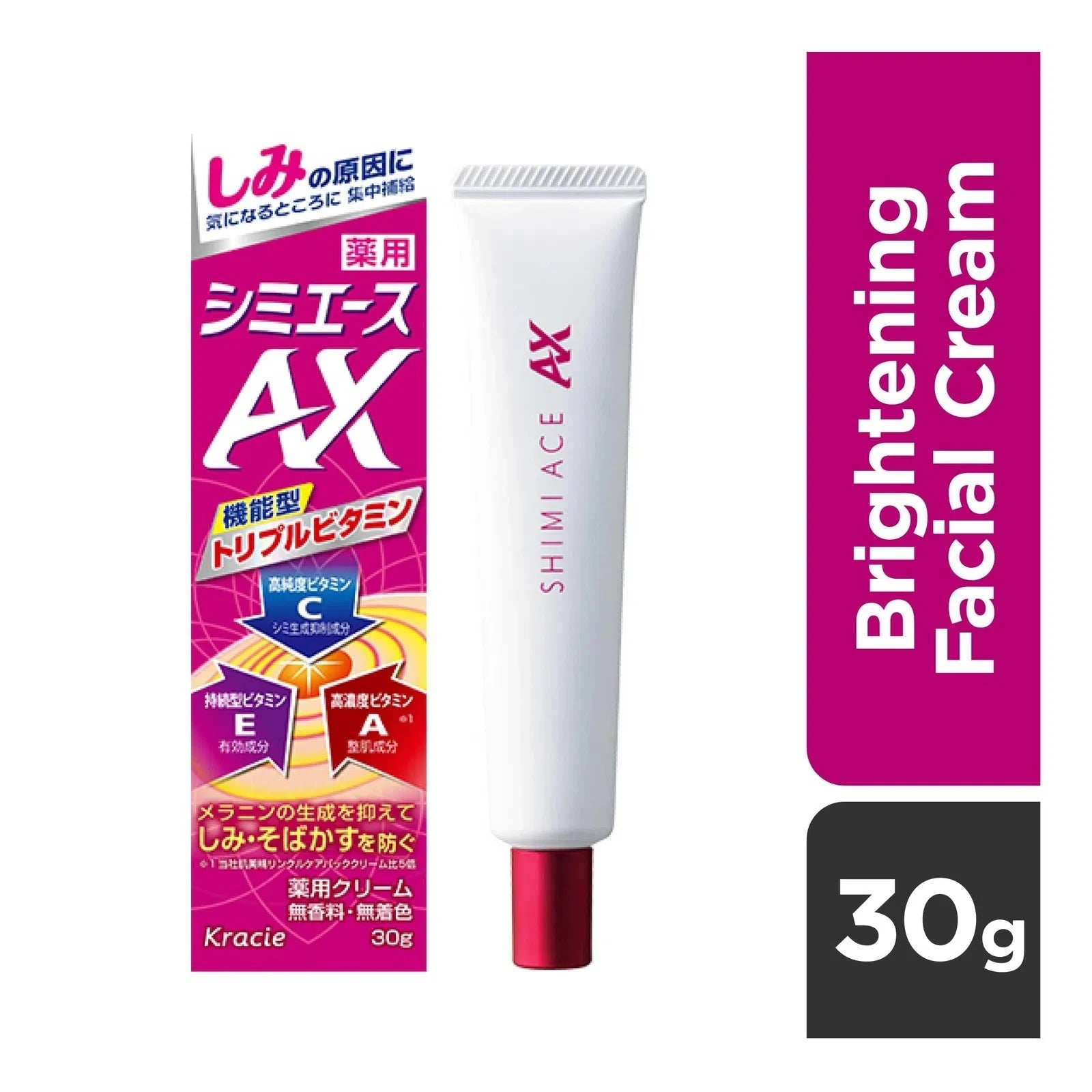 肌美精淡斑膏 30g 管状包装正面图，白色瓶身印有品牌与产品信息