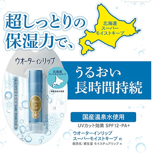 资生堂润唇膏产品细节展示图，清晰呈现管体设计与质地