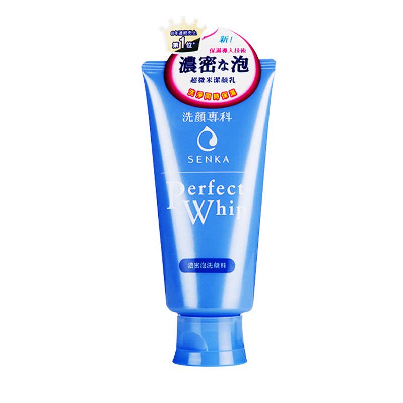 资生堂珊珂蓝色洁面乳管身特写，适合所有肤质的基础清洁款