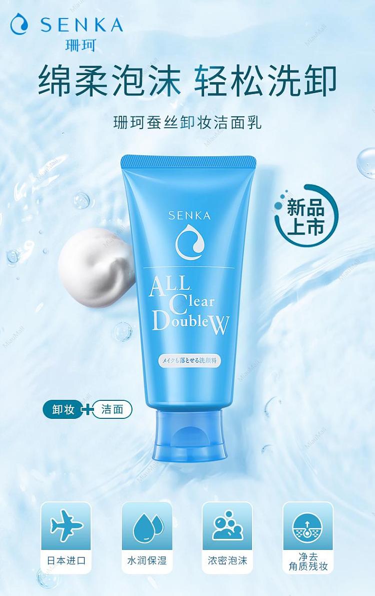 资生堂珊珂洁面乳产品细节图，展示丰富绵密的泡沫质地与清洁效果。