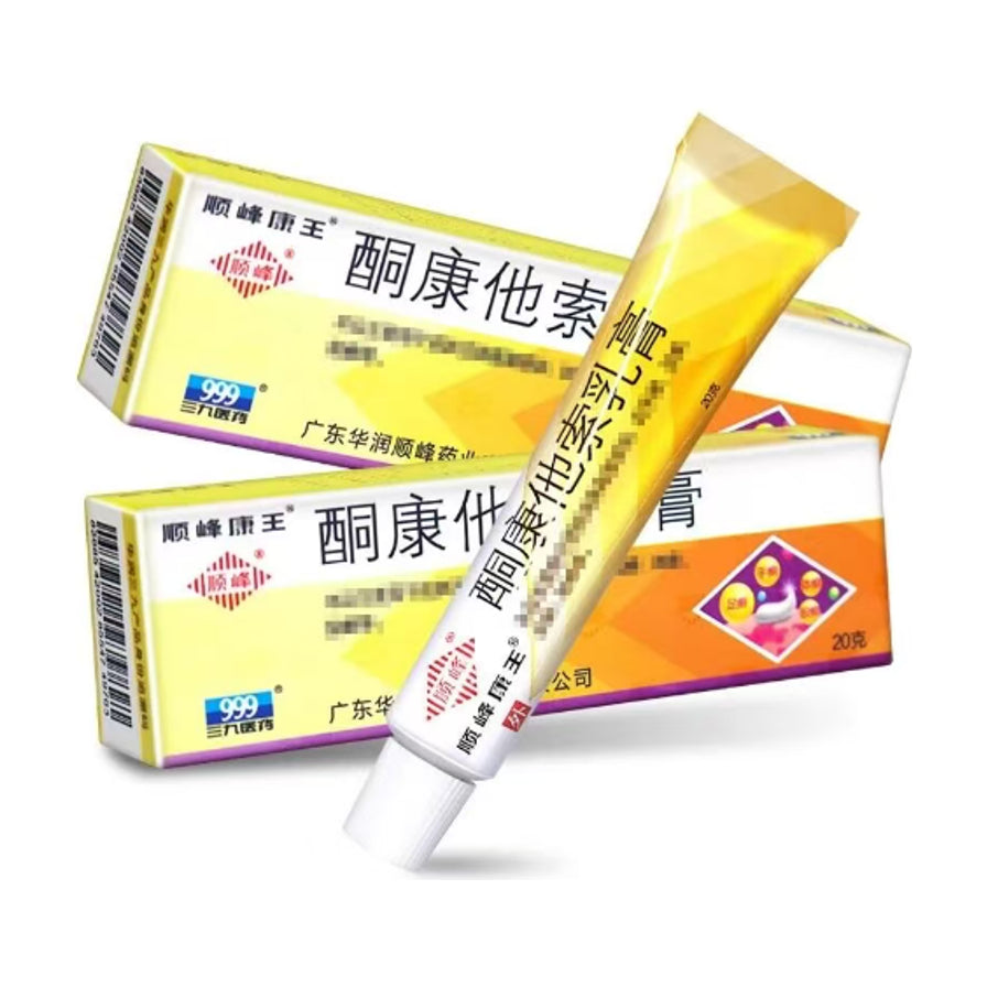 顺峰康王酮康他索乳膏20g包装盒与软膏管展示，白色与黄色调包装，印有999三九医药标识。