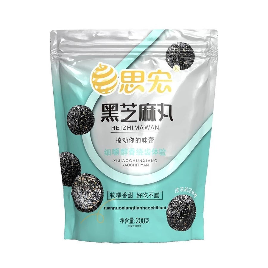 思宏黑芝麻丸独立小包装特写，展示干净卫生的便携零食形态。