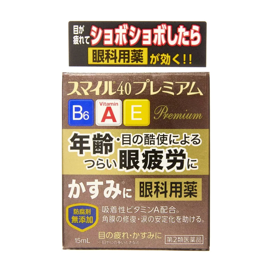 狮王 Smile 40 Premium 眼药水盒装正面，棕金色包装，标有 B6、Vitamin A、E、15mL 和日文说明