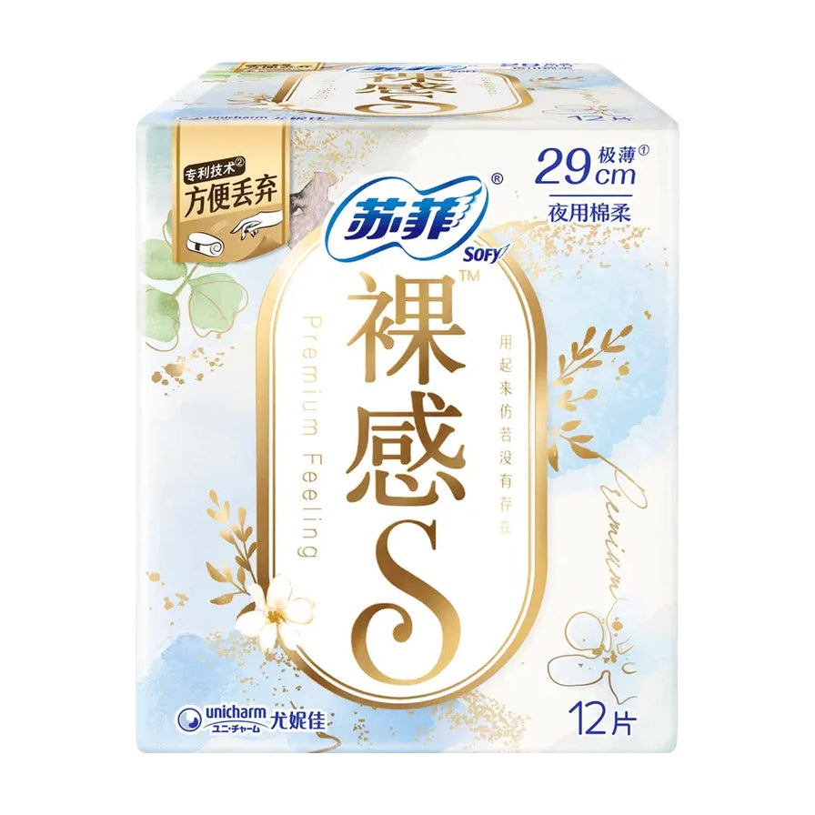 苏菲裸感S系列极薄夜用卫生巾29cm 12片装包装正面图，展示白色与淡蓝色调设计，标有裸感S、29cm极薄、夜用棉柔及方便丢弃专利标识。