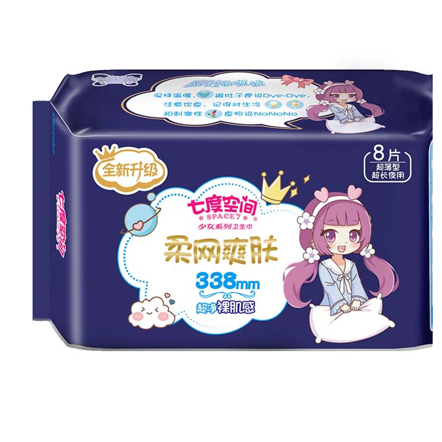 七度空间少女系列柔网爽肤夜用338mm卫生巾包装，深蓝色背景配有少女插画，标注8片装、超净裸肌感及超长夜用规格。