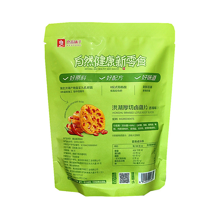 厚切卤藕片特写图，展示香辣卤汁包裹的紧实藕片纹理与色泽