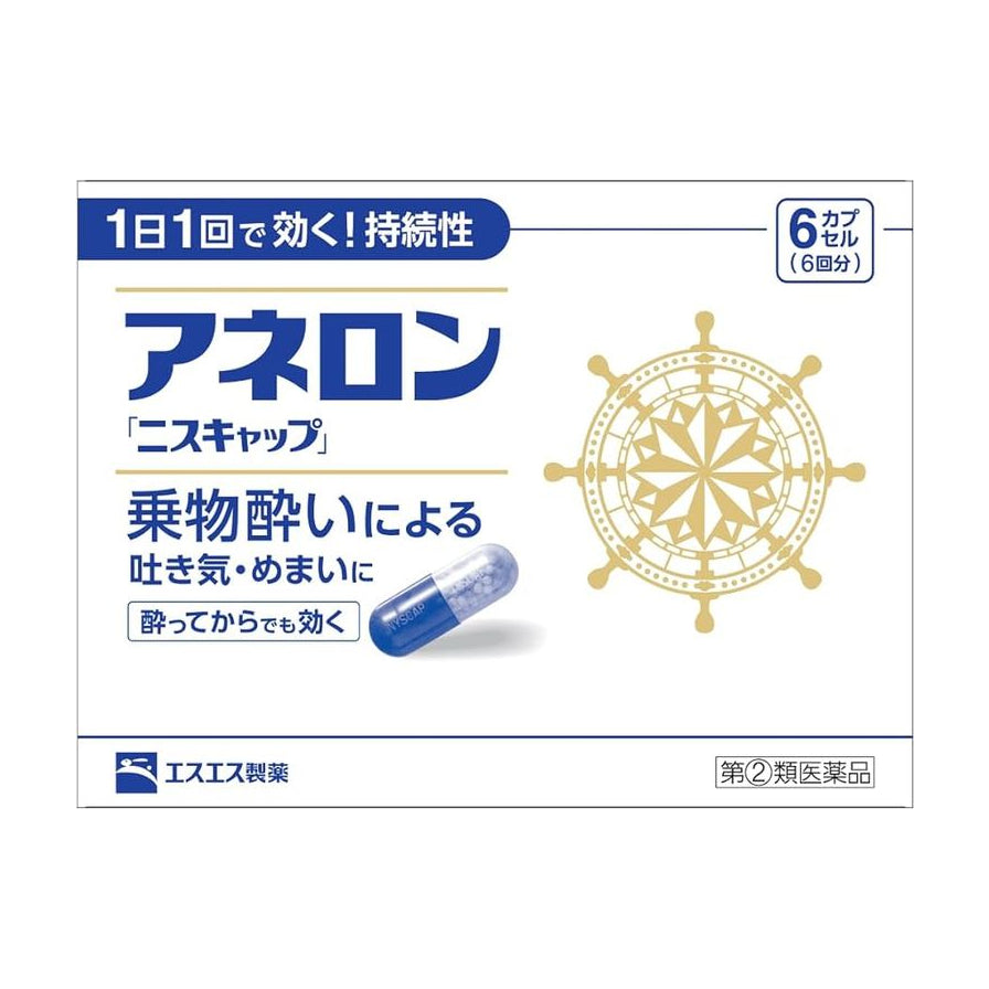 SS 制药 Anelon 晕车药包装盒正面，白色背景，印有蓝色日文品牌名、金色罗盘图案及蓝白双色缓释胶囊图示。
