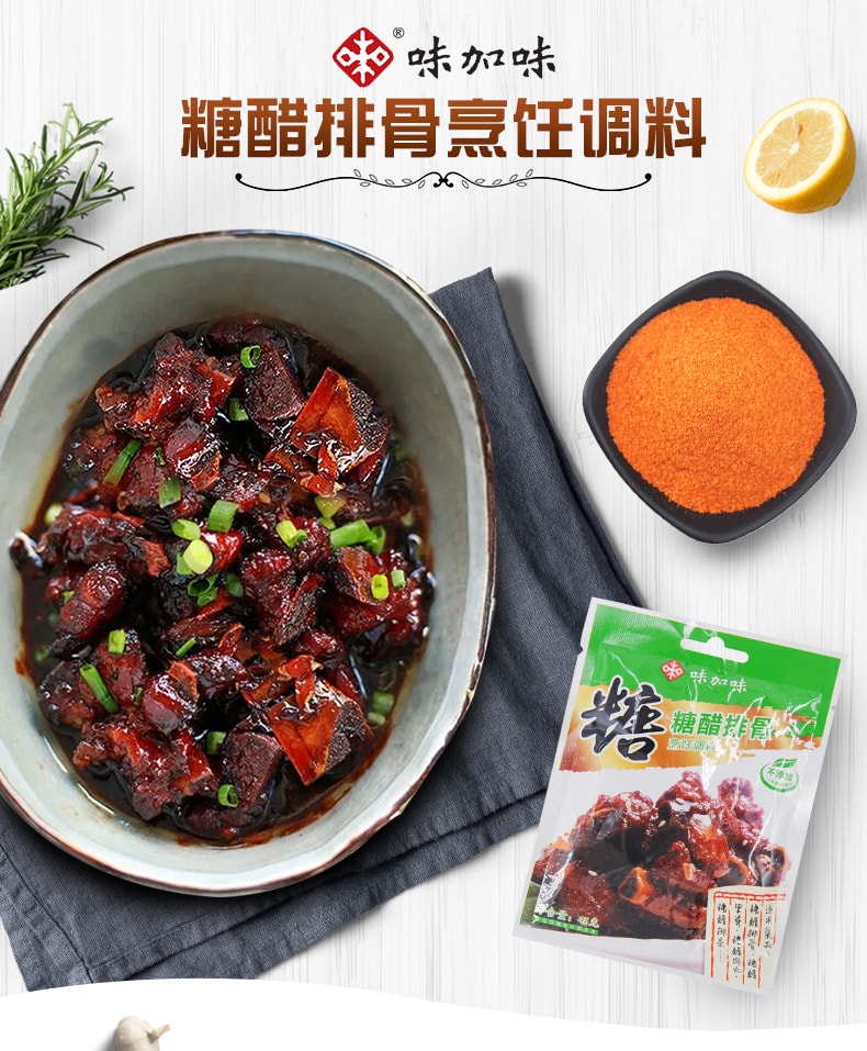 糖醋排骨成品特写，肉质红亮裹满酱汁，盛放在白色盘中