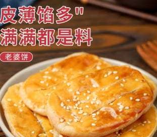 甜品屋老婆饼侧面角度，呈现层层起酥的轻薄外皮与饱满造型
